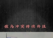 九游体育-欧国联：瑞士逆转击败乌克兰