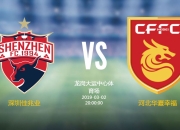 九游体育官网-包含河北华夏幸福客场挑战深圳佳兆业，冲击胜局的词条