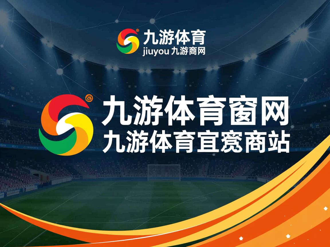 九游官网入口注册-法兰克福战平积分亦随，需振作起来