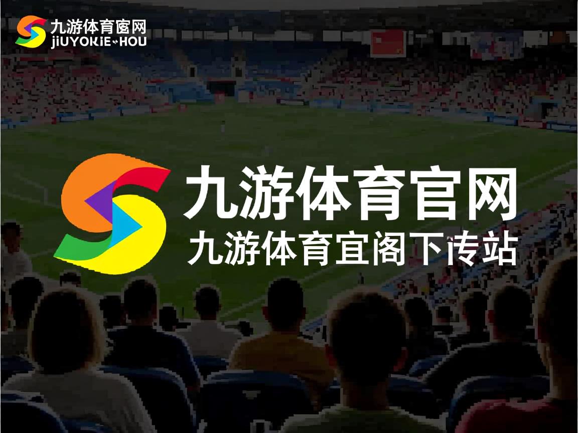 九游网页版入口-男篮亚锦赛带来激烈对决，球队实力均衡