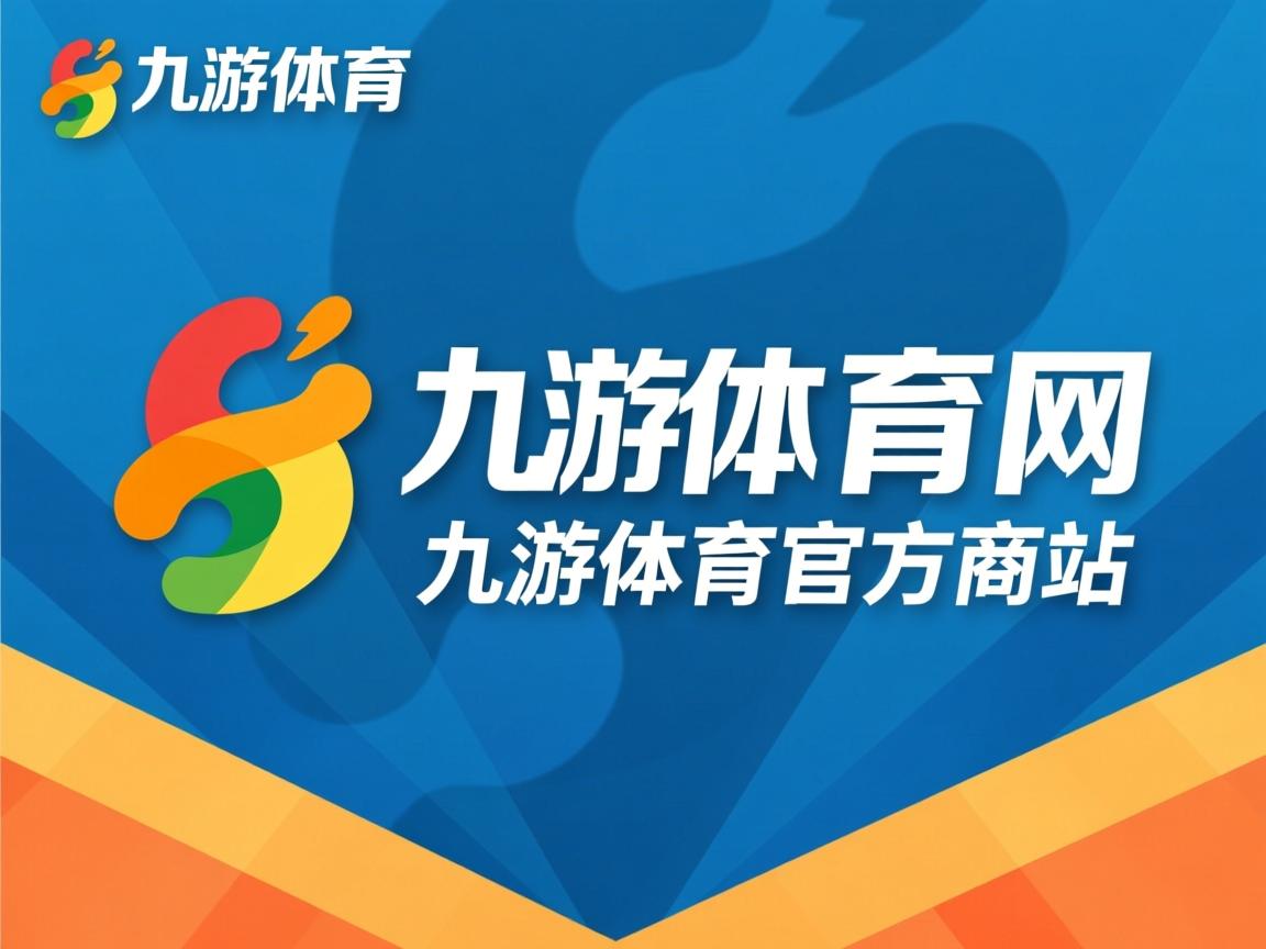 九游网页官网-Chinese Taipei：未来发展如何增强团队协作与战术创新