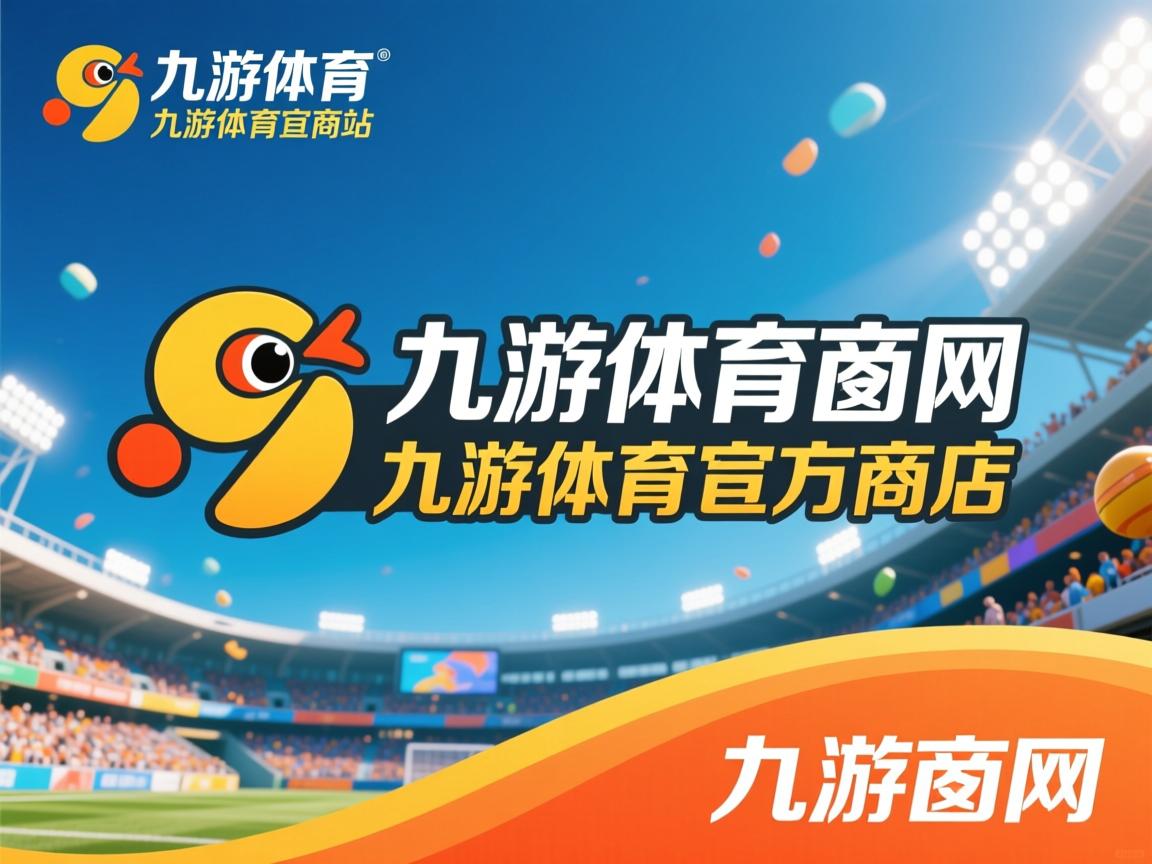 九游官网入口-国家队热身赛强度不足影响实战模拟