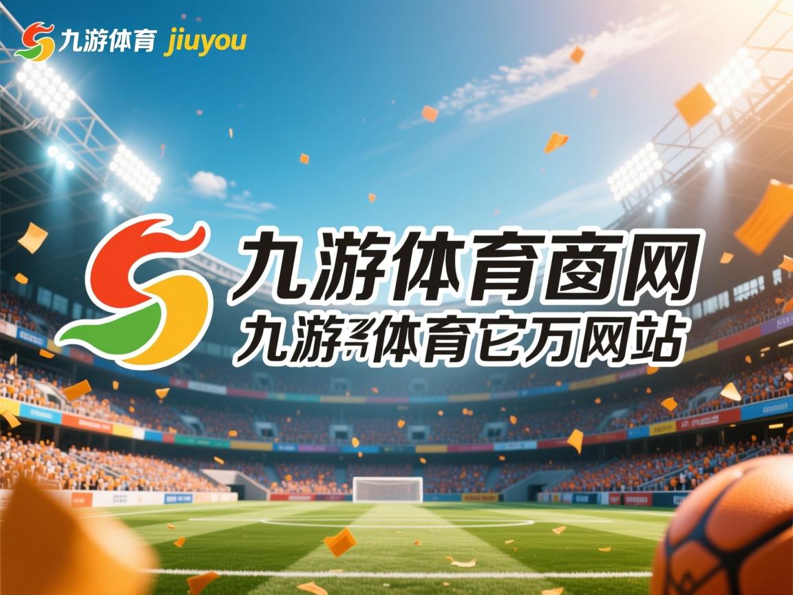 九游娱乐官网-大众健身热潮体育公园成市民首选，大众体育场馆