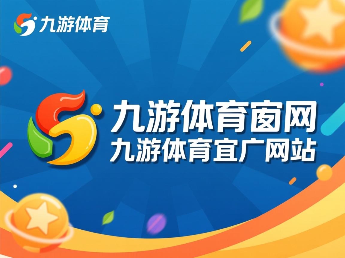 九游官网入口活动-校园足球活动普及力度不断加大，校园足球活动实施方案