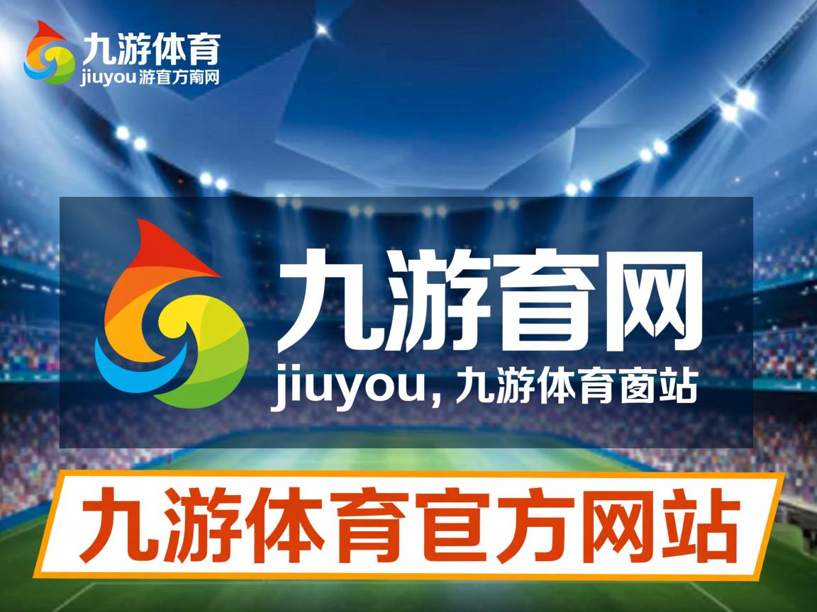 九游官网入口地址-波兰队赛制解析：如何通过赛制调整增加进攻与防守的平衡，波兰队出线形势