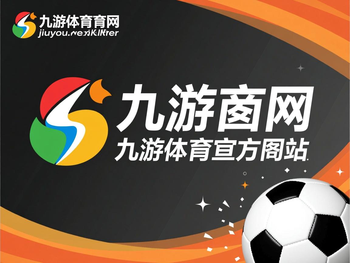 九游官网入口-球队节奏过快是否易导致防守轮转混乱，篮球节奏型球员