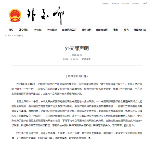 关于立陶宛国家队欧锦赛前途一片光明的信息