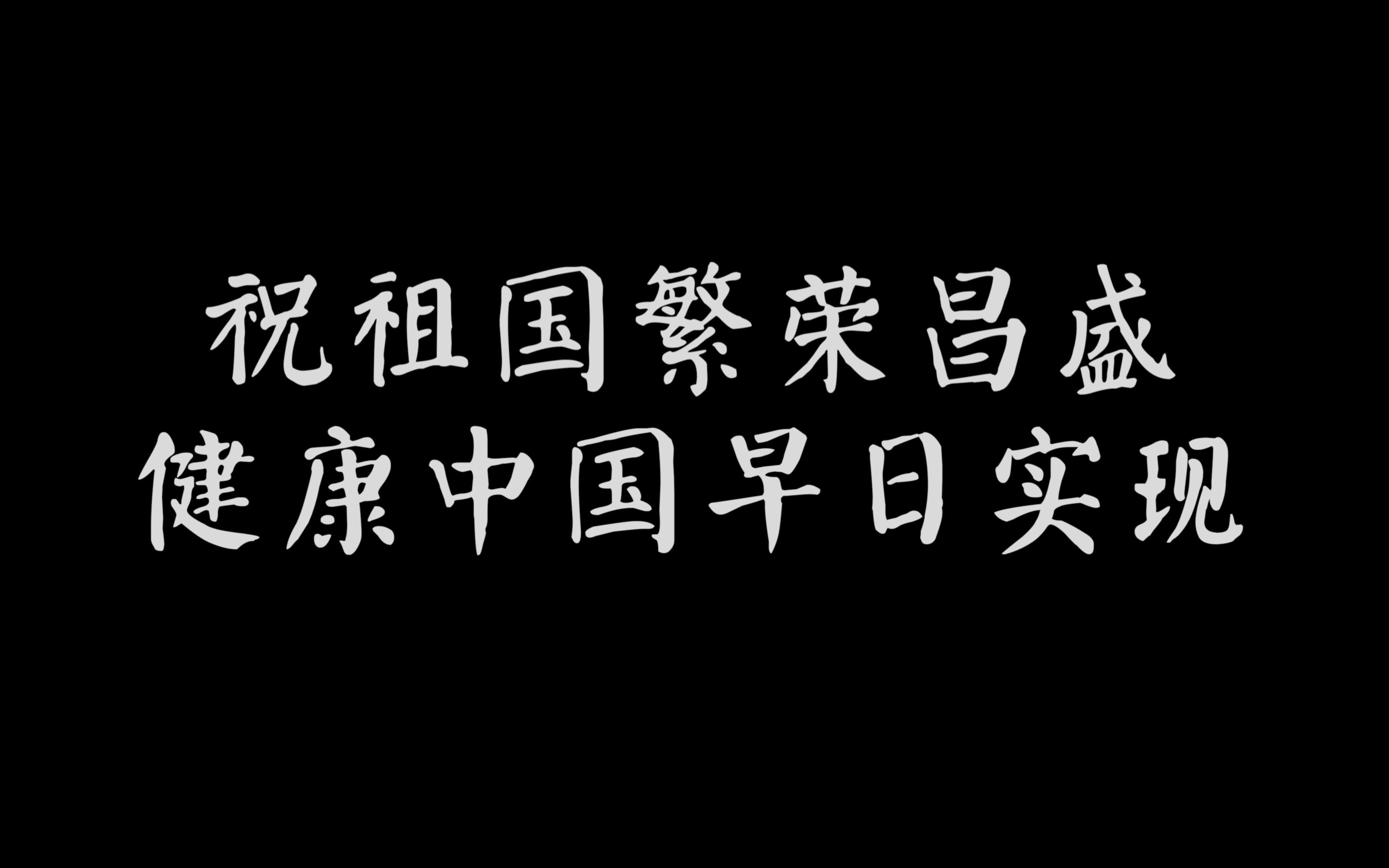 内蒙古战胜劲敌，以团队合作闯入前八的简单介绍