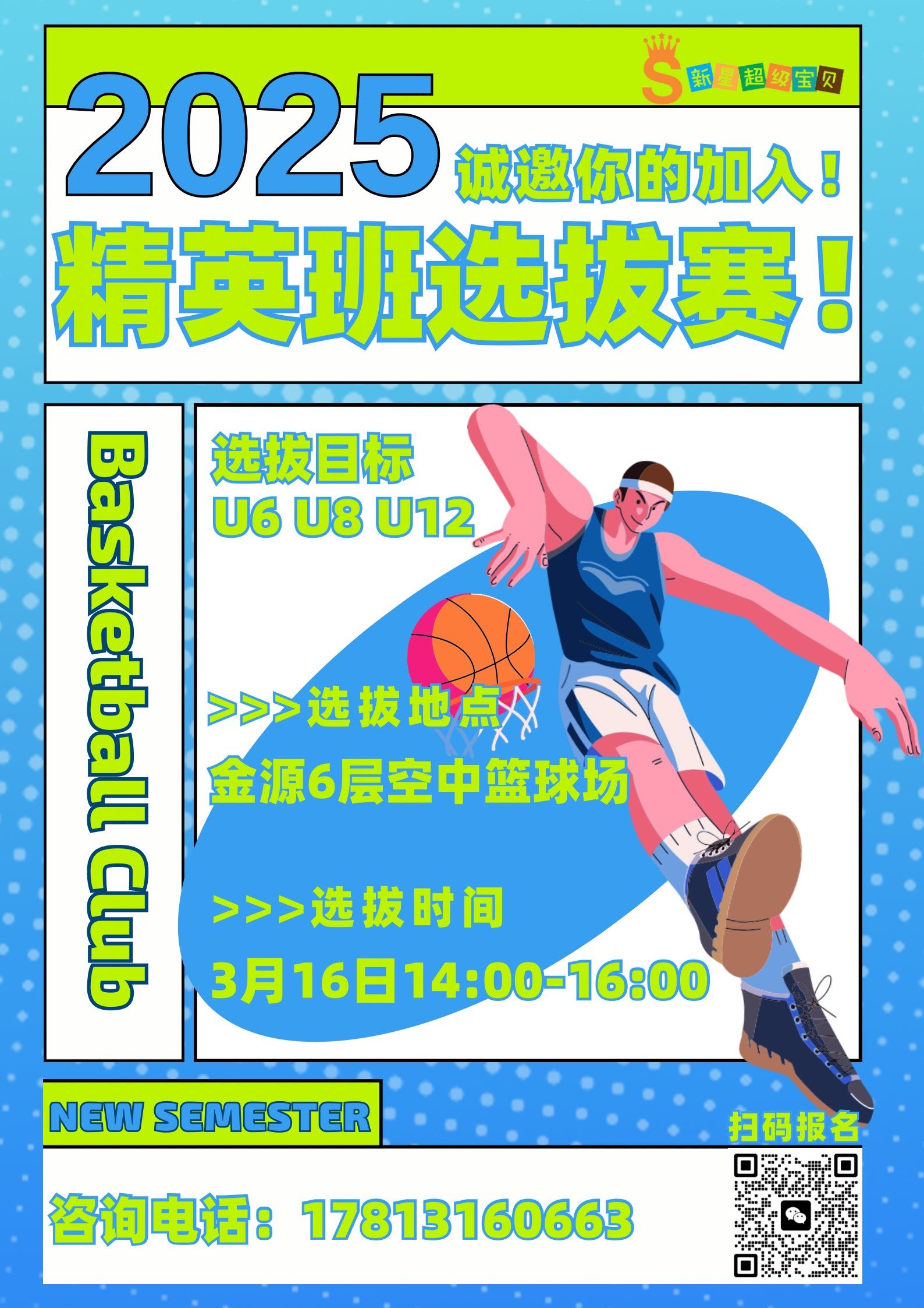 年轻球员脱颖而出，球队拥有新王牌的简单介绍